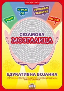 Sezamova mozgalica - edicija Sezame, otvori se - Edukativna bojanka za uzrast 5+
