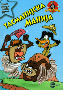 Avanture šašave družine: Tasmanijska manija - Pem Polak, Meg Belvizo -