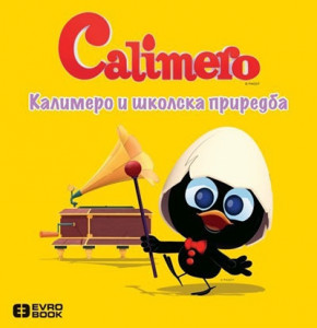 Calimero slikovnice: Kalimero i školska priredba - 3+