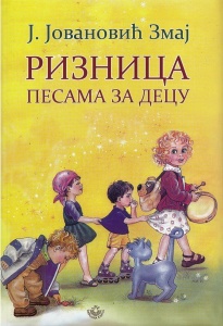 Riznica pesama za decu