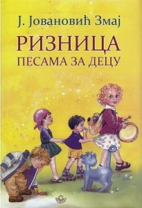 Riznica pesama za decu