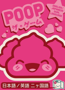 POOP: Kawaii Edition