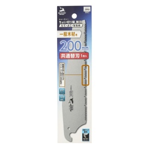 Lama schimb pentru fierastrau japonez pentru tamplarie 200 mm , Kataba SHARK M- Takagi - Img 2