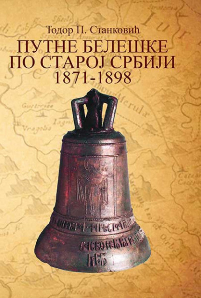 Putne beleške po staroj Srbiji 1871-1898 - Todor P. Stanković