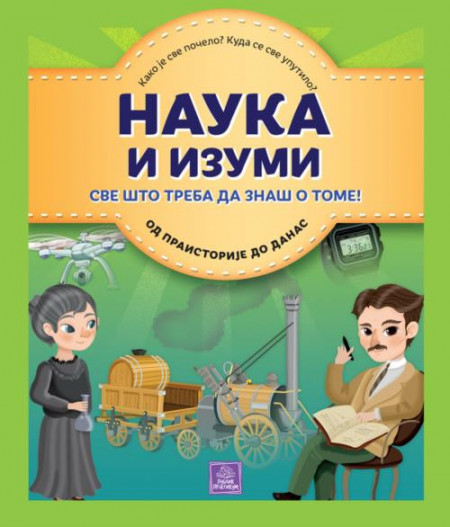 Enciklopedija - NAUKA I IZUMI - Ilarija Barsoti