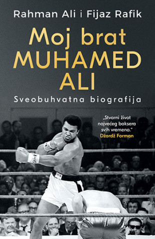 Moj brat Muhamed Ali: Sveobuhvatna biografija - Rahman Ali