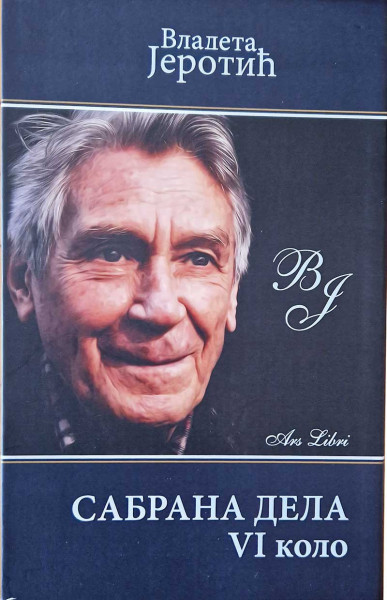 Sabrana dela - Vladeta Jerotić - VI kolo