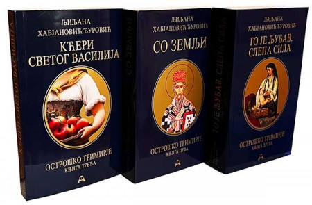 Ostroško trimirje 1-2 - Ljiljana Habjanović Đurović