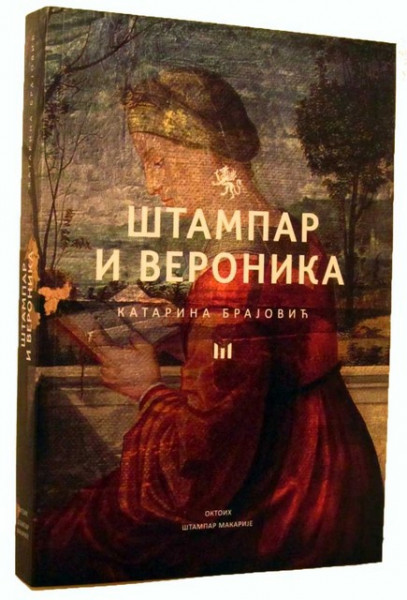 Štampar i Veronika - Katarina Brajović