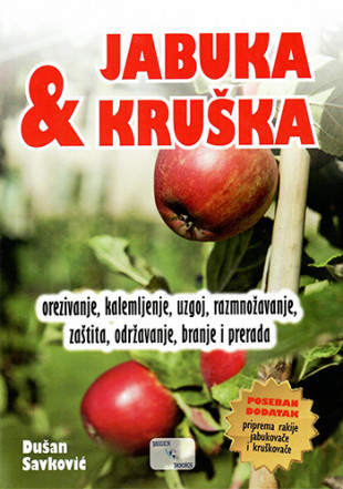 Jabuka & kruška - D. Savković