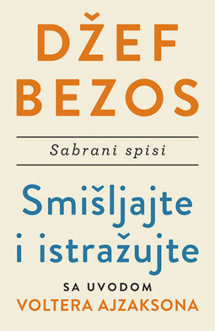 Smišljajte i istražujte: Sabrani spisi - Džef Bezos