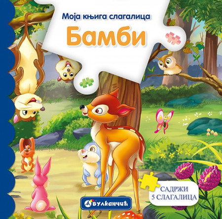Moja knjiga slagalica: Bambi