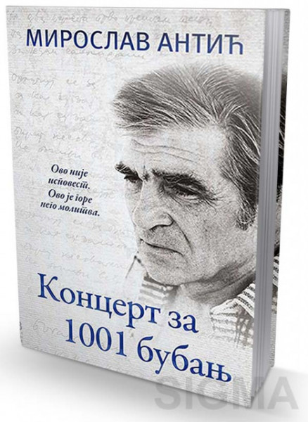 Koncert za 1001 bubanj - Miroslav Antić
