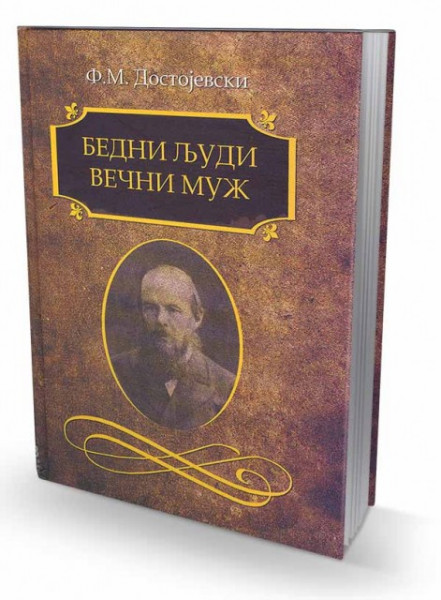 Bedni ljudi - Večni muž - Fjodor Mihajlovič Dostojevski