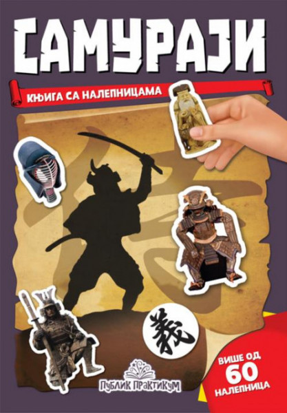 Samuraji - Knjiga sa nalepnicama - Publik praktikum