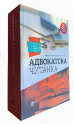 Advokatska čitanka - Oliver B. Injac, Miroslav Stanković