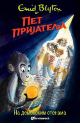 Pet prijatelja na demonskim stenama - Enid Blajton