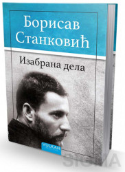 Izabrana dela - Borisav Stanković