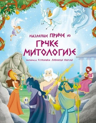 Najlepše priče iz grčke mitologije - Stefanija Leonardi Hartli