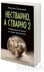 Nestvarno, a stvarno 2 - Živojin Petrović