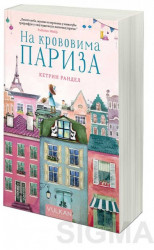 Na krovovima Pariza - Ketrin Randel