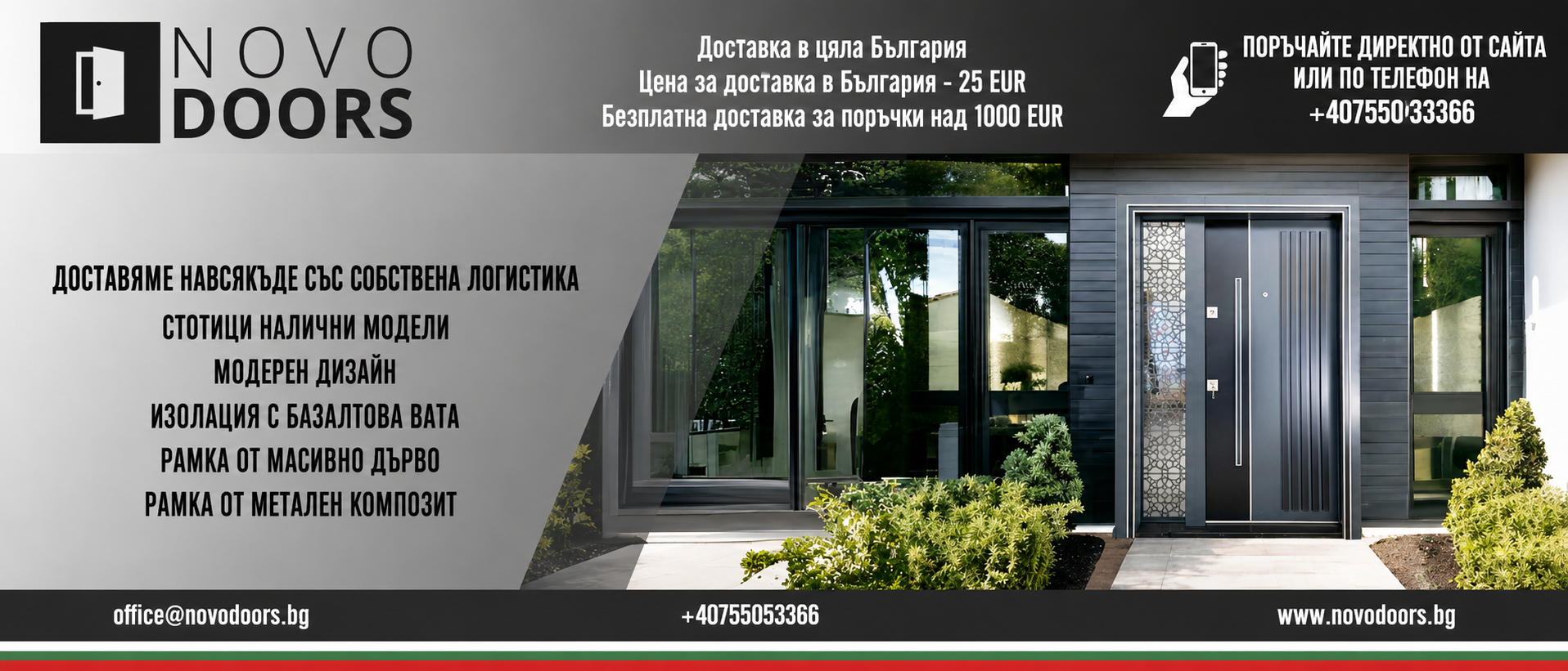 двойна външна метална врата banner novo doors nds 1000