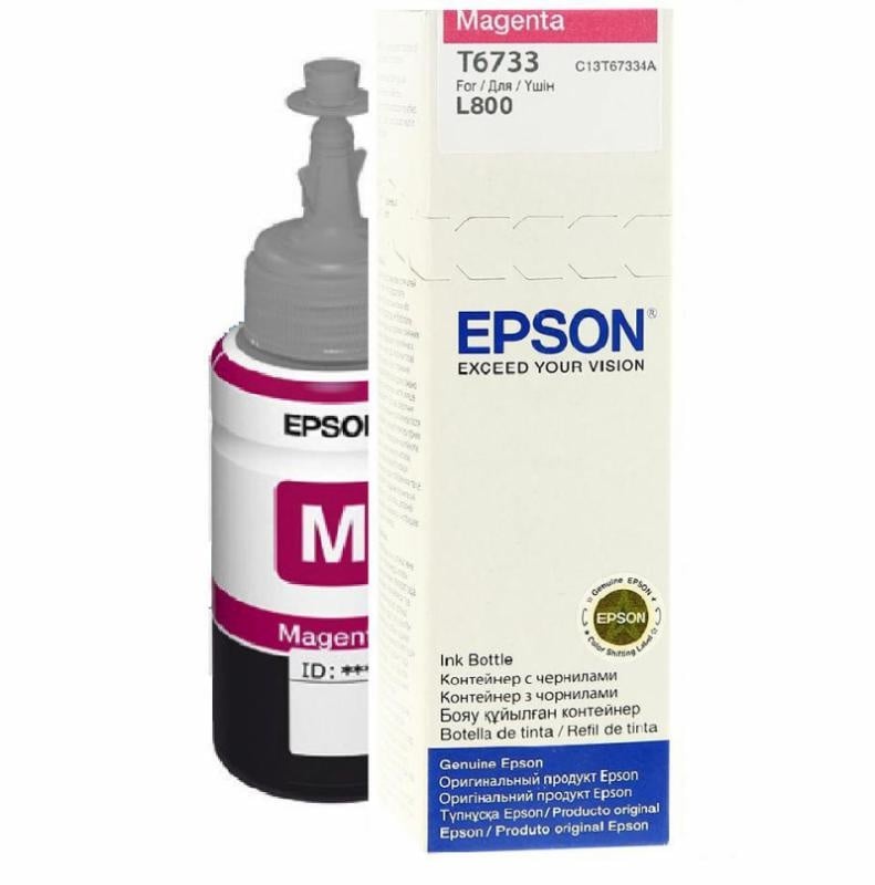 Cartus cerneala Epson T6733, magenta, capacitate 70ml, pentru Epson L800