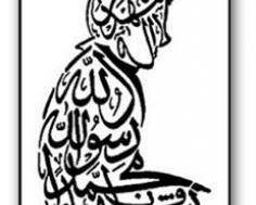 Spiritul universal al Islamului