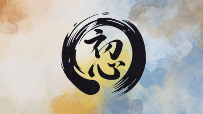Shoshin - Mintea începătorului [Fragment Shunryu Suzuki]