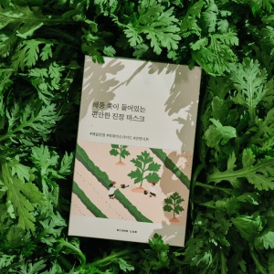 Round Lab - Mugwort Calming Sheet Mask - Mască hidratantă și calmantă - Img 3