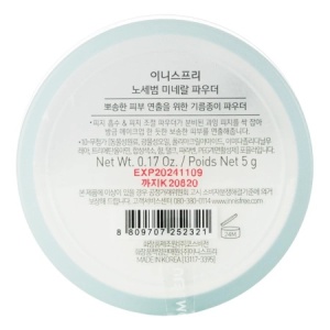 Innisfree - No Sebum Mineral Powder - Pudră minerală matifianta 5 gr - Img 2