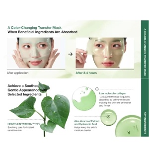 [Masca hidrogel calmanta cu colagen, aloe vera și acid hialuronic heartleaf 70 hyaluron, anua, 1 buc 34g - 1001cosmetice.ro] [2]