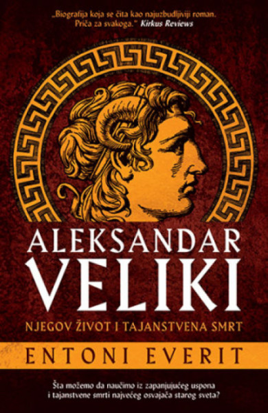 Aleksandar Veliki - Entoni Everit ( 10774 )