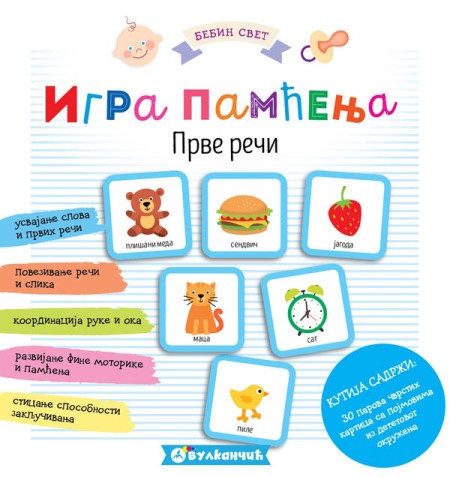 Bebin svet: Igra pamćenja ( 313788 )