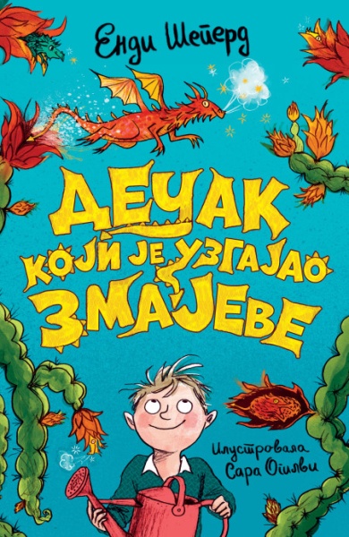 Endi Šeperd Dečak koji je uzgajao zmajeve 1 ( 27132 )