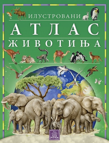 Ilustrovani atlas životinja ( 917 )