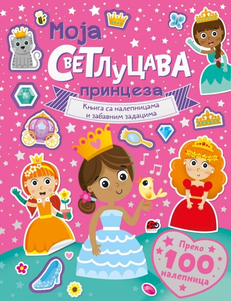 Knjiga sa nalepnicama i zabavnim zadacima – Moja svetlucava princeza ( 26646 )