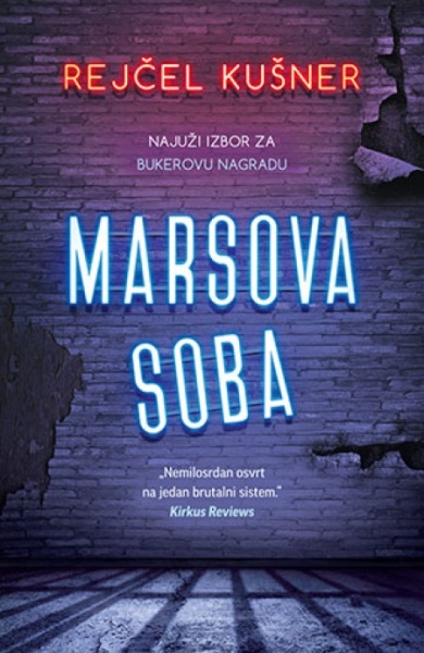 MARSOVA SOBA - Rejčel Kušner ( 9911 )