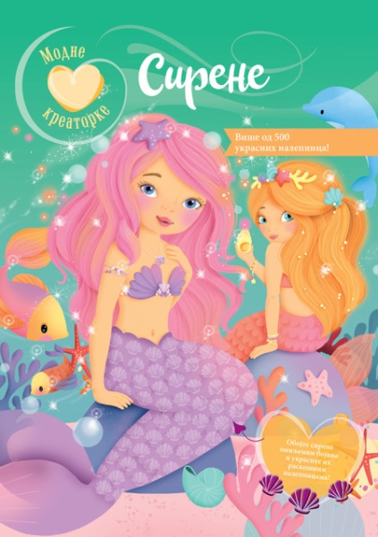 Modne kreatorke: Sirene ( 29233 )