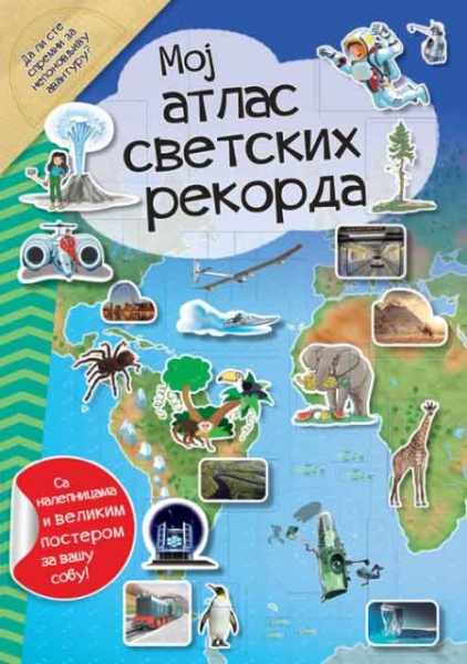 Moj atlas svetskih rekorda ( 25948 )