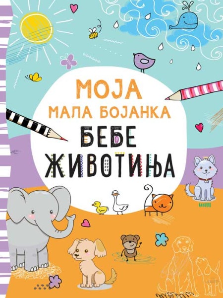 Moja mala bojanka – Bebe životinje ( 25883 )