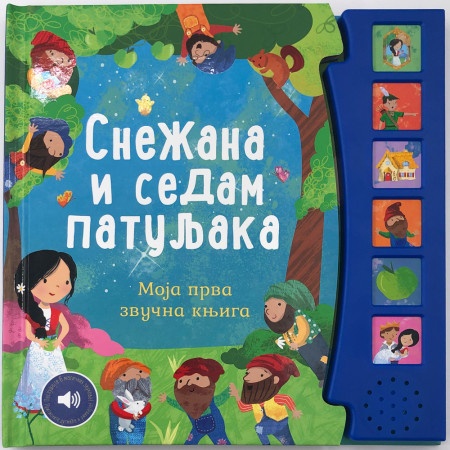 Moja prva zvučna knjiga: Snežana i sedam patuljaka ( 29514 )
