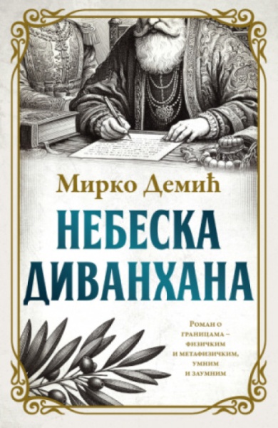 Nebeska Divanhana - Mirko Demić ( 14280 )