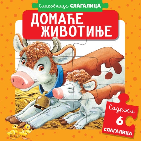 Slikovnica slagalica: Domaće životinje ( 29236 )
