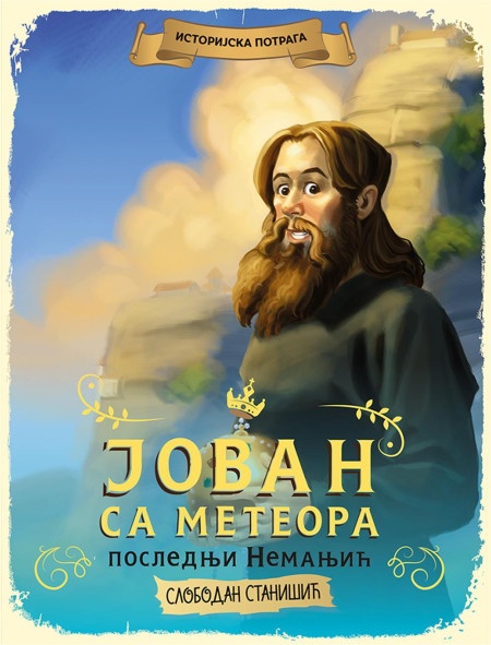 Slobodan Stanišić Istorijska potraga SRBIJA: Poslednji Nemanjić – Jovan sa Meteora ( 24627 )