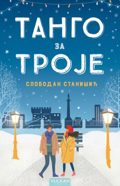 Slobodan Stanišić Tango za troje ( 25686 )