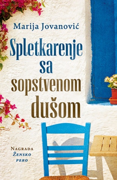 SPLETKARENJE SA SOPSTVENOM DUŠOM - Marija Jovanović ( 9686 )