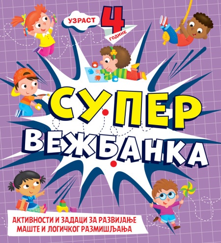 Supervežbanka – 4 godine ( 28410 )