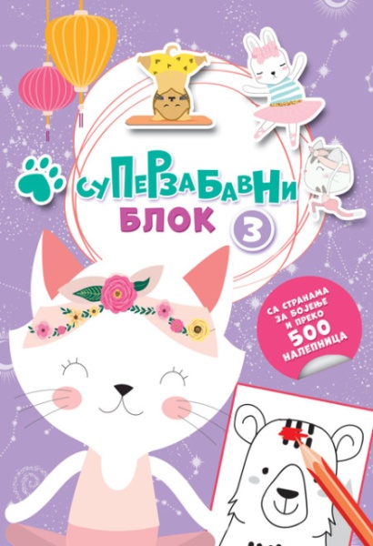 Superzabavni blok sa 500 nalepnica i 60 aktivnosti 3 ( 26538 )