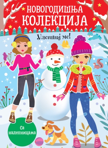 Ulepšaj me: Novogodišnja kolekcija ( 29803 )